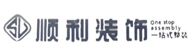 贵港平南县顺利装修公司