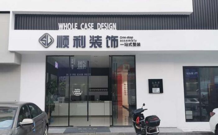 贵港平南县装修公司