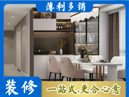 贵港平南县本地商品房装修哪家好