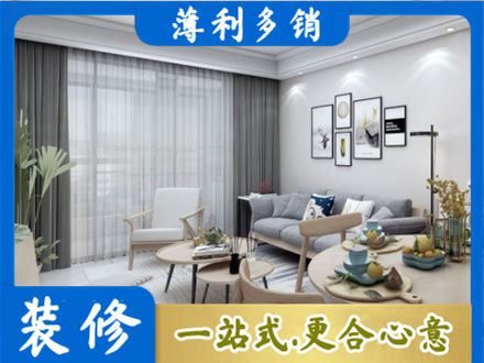 贵港平南县装修店