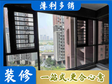 贵港平南县装修封窗