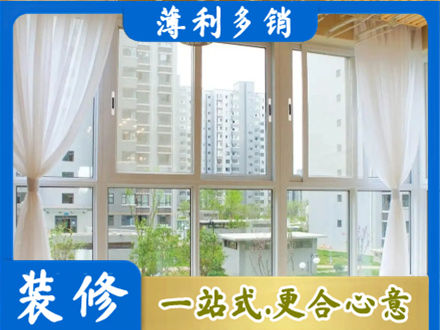 贵港平南县本地阳台封窗装修