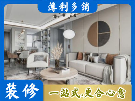 贵港平南县全屋装修案例